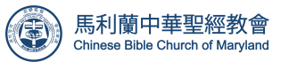CBCM Rockville Mandarin Congregation